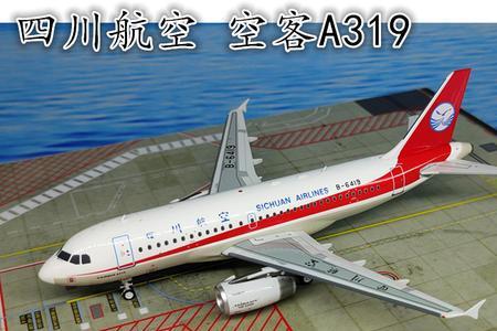 四架次飞机是什么意思