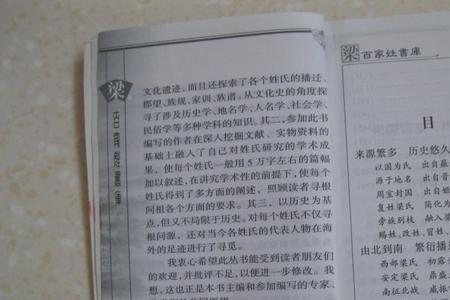 梁姓可以免贵吗