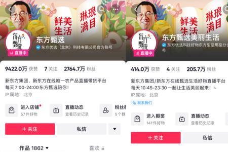 怎么在东方甄选生活号买东西