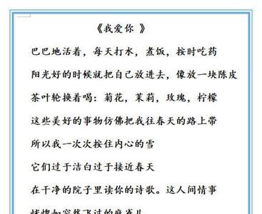 余秀华七言诗