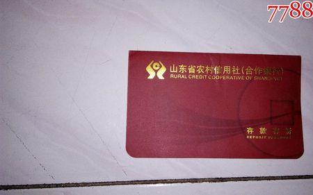农村信用社存单怎么在网上查