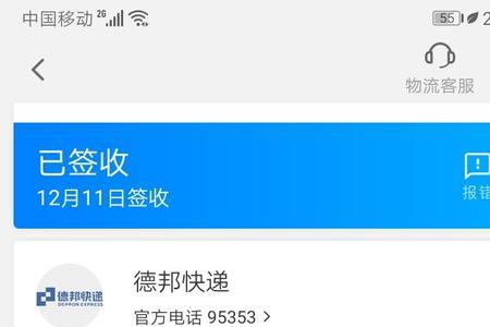 zsh开头的快递是哪个快递