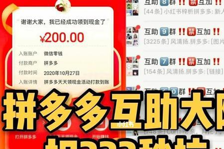 拼多多互助力上限了怎么办