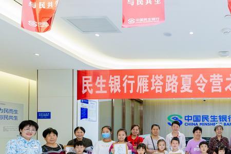 西安雁塔区民生银行上班时间