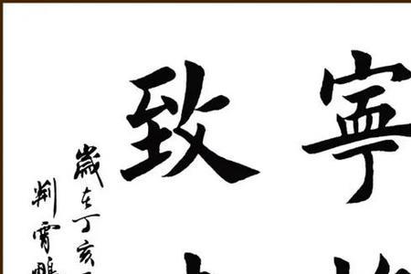 谦和致远的意思