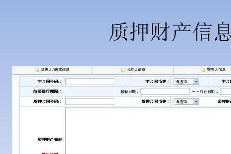 租金质押算应收账款质押么