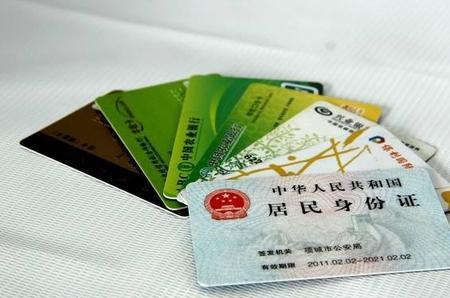 身份证信息泄露怎样防止被利用
