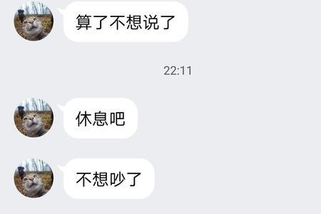朋友安慰你要怎么回复