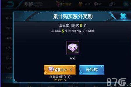 王者荣耀龙吟水晶几个保底
