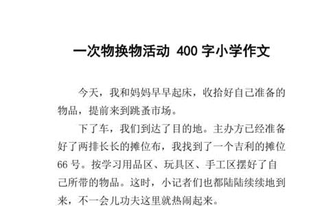 愿望的换词法可以换成什么