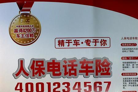 人保车险自己买还是公司买好
