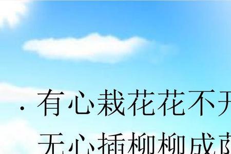 人但有心岂能不伤是什么意思