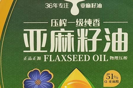1升亚麻籽油等于多少斤