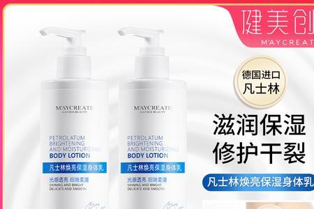 身体乳能当面霜用么
