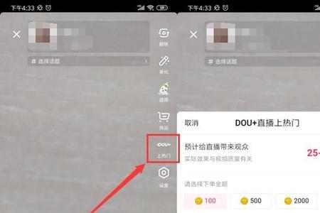 抖音直播做任务是什么意思