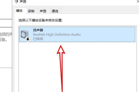 电脑扬声器按不动怎么办