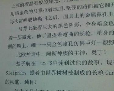 路明非是白龙王吗