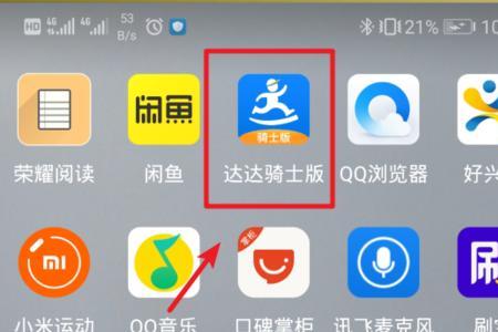 达达快速接单的技巧