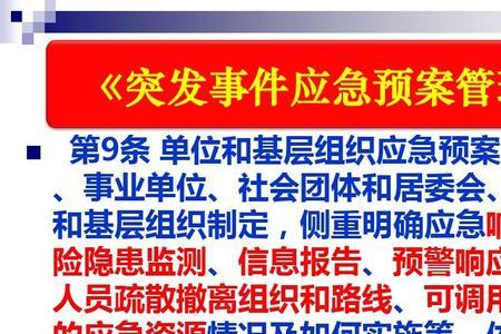 生产安全事故统计管理办法