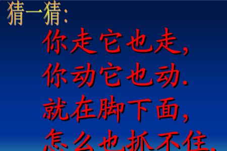 影子会自动吸附是什么原因