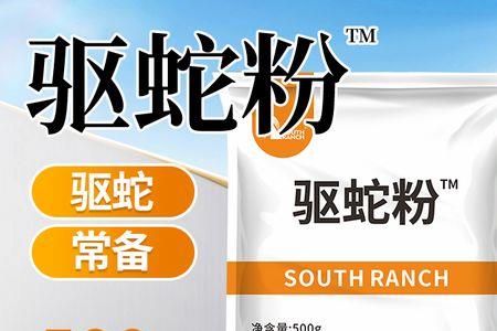 在野外什么东东可以防蛇