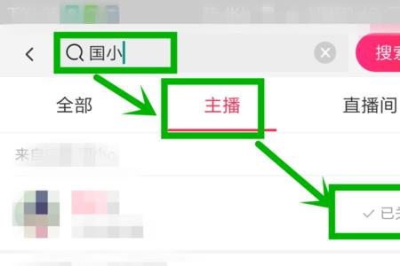 关注里面不显示直播怎么解决