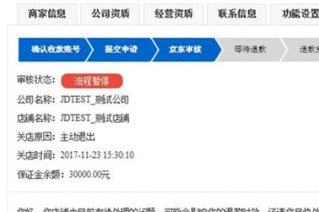 京东退货买的三年保修能退吗