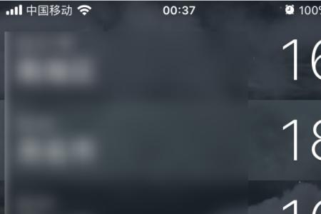 苹果如何设置天气图标变大