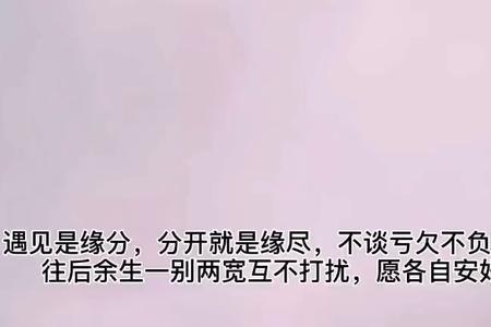 安好余生什么意思