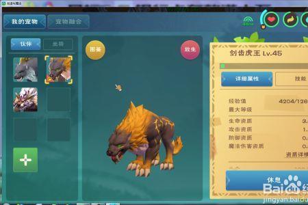 变异岩晶虎极品资质是多少