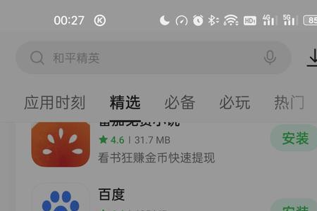 苹果换oppo和平精英账号如何转移