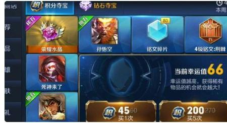 王者荣耀10钻石多少点券