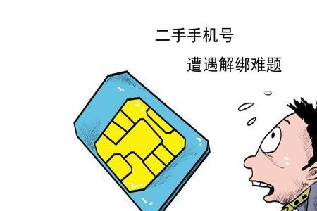 手机卡注销违约金怎么计算