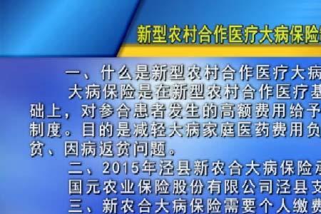 广西合作医疗生效时间