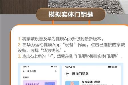 华为超级门禁卡怎么升级
