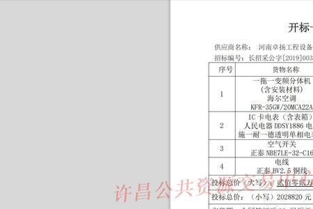 中标后有异议会影响中标结果吗