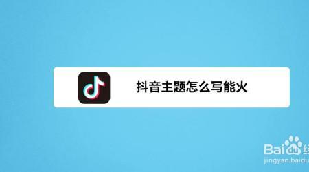 抖音长标题怎么写上去