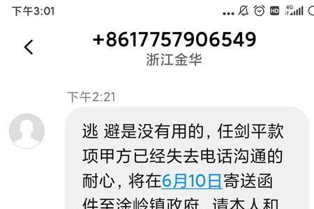 支付宝逾期800多天怎么协商还款