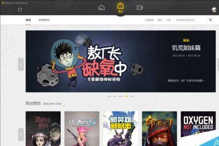 wegame启动游戏进不去还要登录