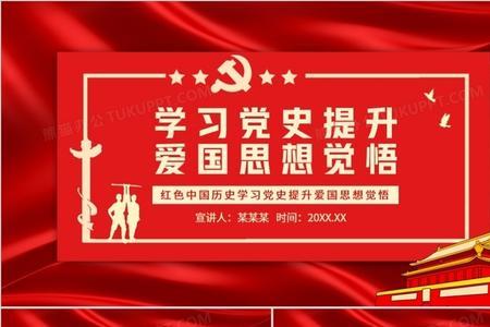 提高思想觉悟方法
