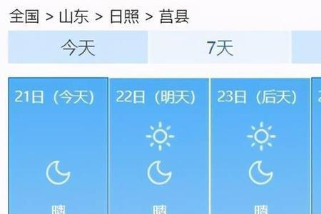 苹果天气预报怎么变颜色