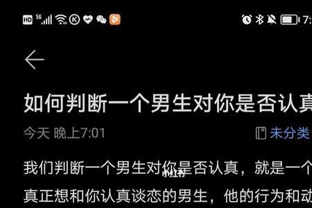 男生叫你发誓怎么回