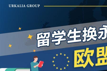 永居法案通过了吗