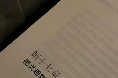 天荒夜谈成语