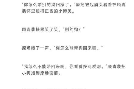 顾青裴名誉被毁是哪一章