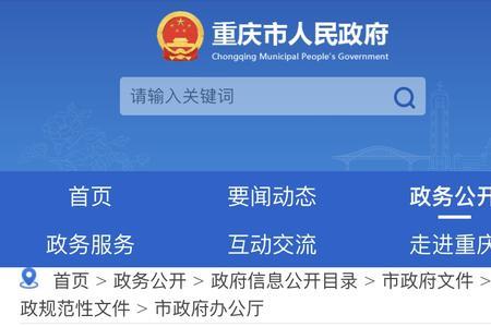 重庆基本医疗保险怎样购买