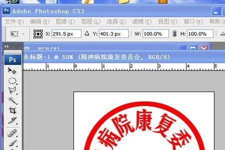 pscc怎么制作盖章