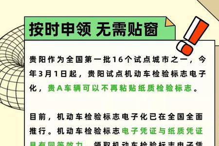 省省回头车不上传车贴可以用吗