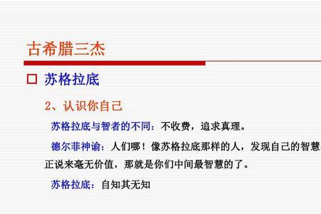 无知与有知的哲学意义