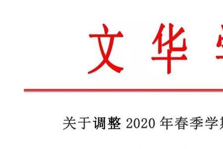 文华学院营业时间